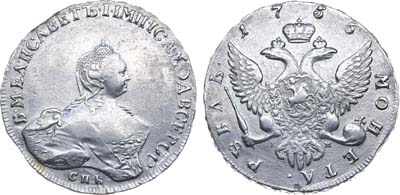 Лот №190, 1 рубль 1756 года. СПБ-BS-IМ.