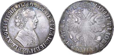 Лот №19, 1 рубль 1705 года.