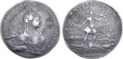 Лот №210, Медаль 1759 года. За победу в сражении при Кунерсдорфе.