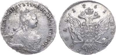 Лот №212, 1 рубль 1761 года. СПБ-ТI-ЯI.