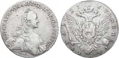 Лот №256, 1 рубль 1767 года. ММД-ЕI.