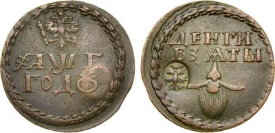 Лот №28, Бородовой знак 1705 года.