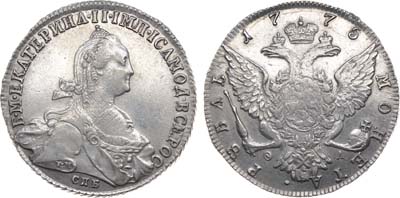 Лот №300, 1 рубль 1775 года. СПБ-ТИ-ФЛ.
