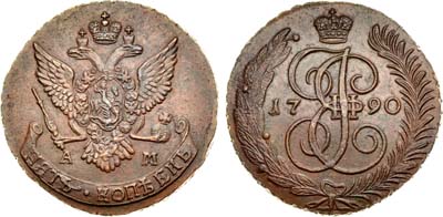 Лот №356, 5 копеек 1790 года. АМ.