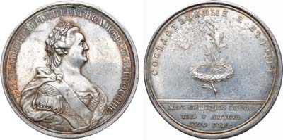 Лот №361, Медаль 1790 года. В память заключения вечного мира со Швецией.