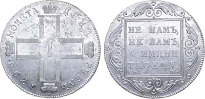 Лот №415, 1 рубль 1798 года. СМ-МБ.