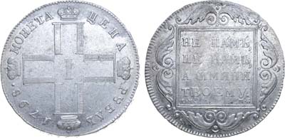 Лот №417, 1 рубль 1798 года. СМ-МБ.