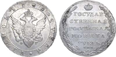 Лот №438, 1 рубль 1804 года. СПБ-ФГ.