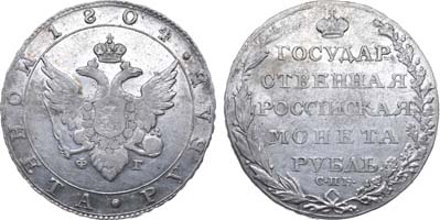 Лот №439, 1 рубль 1804 года. СПБ-ФГ.