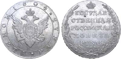 Лот №440, 1 рубль 1804 года. СПБ-ФГ.