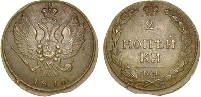 Лот №456, 2 копейки 1810 года. КМ.