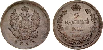 Лот №471, 2 копейки 1811 года. ЕМ-НМ.