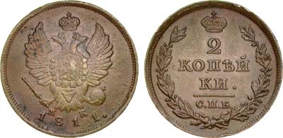 Лот №473, 2 копейки 1811 года. СПБ-МК.