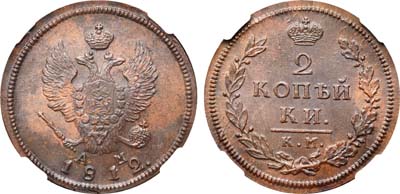 Лот №478, 2 копейки 1812 года. КМ-АМ.