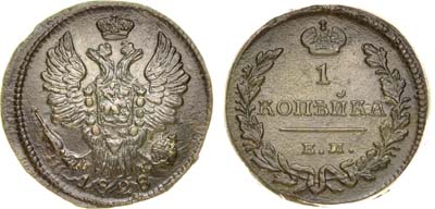 Лот №532, 1 копейка 1828 года. ЕМ-ИК.