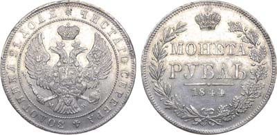 Лот №601, 1 рубль 1844 года. MW.