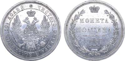 Лот №709, Полтина 1857 года. СПБ-ФБ.