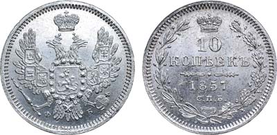 Лот №715, 10 копеек 1857 года. СПБ-ФБ.