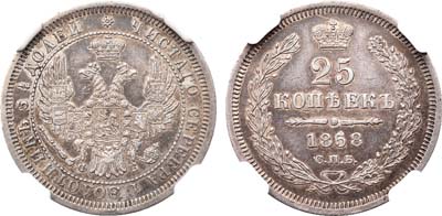 Лот №720, 25 копеек 1858 года. СПБ-ФБ.