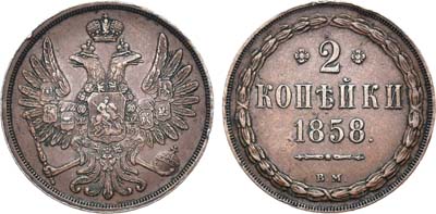 Лот №724, 2 копейки 1858 года. ВМ.