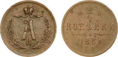 Лот №787, 1/4 копейки 1869 года. ЕМ.