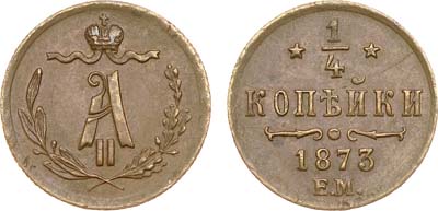 Лот №805, 1/4 копейки 1873 года. ЕМ.