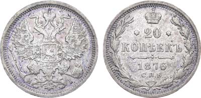 Лот №828, 20 копеек 1876 года. СПБ-НI.