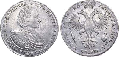 Лот №83, 1 рубль 1721 года. К.