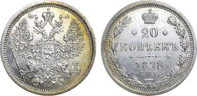 Лот №840, 20 копеек 1878 года. СПБ-НФ.