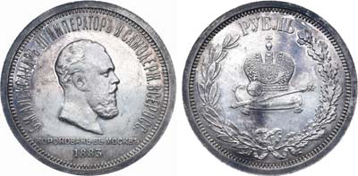 Лот №863, 1 рубль 1883 года. Л.Ш.