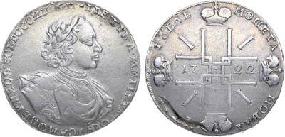 Лот №86, 1 рубль 1722 года.