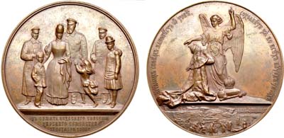 Лот №882, Медаль 1888 года. В память чудесного спасения царского семейства во время крушения поезда в Борках.