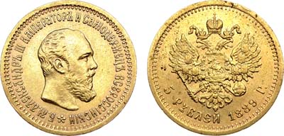 Лот №883, 5 рублей 1889 года. АГ-(АГ).