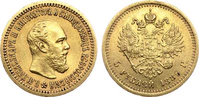 Лот №884, 5 рублей 1889 года. АГ-(АГ).