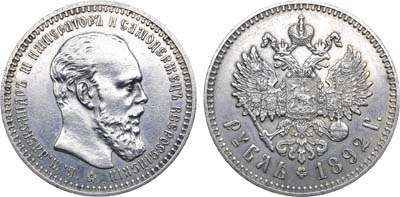 Лот №904, 1 рубль 1892 года. АГ-(АГ).