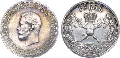Лот №922, 1 рубль 1896 года. (АГ).