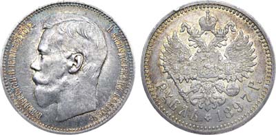 Лот №942, 1 рубль 1897 года. АГ-(АГ).