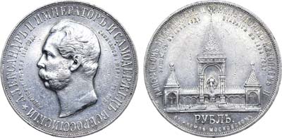 Лот №948, 1 рубль 1898 года. АГ-АГ-(АГ).