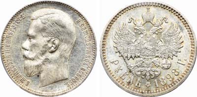 Лот №949, 1 рубль 1898 года. АГ-(АГ).