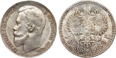 Лот №954, 1 рубль 1899 года. АГ-(ФЗ).