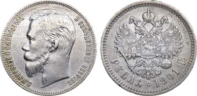 Лот №969, 1 рубль 1901 года. АГ-(АР).