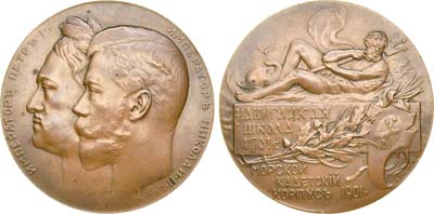 Лот №975, Медаль 1901 года. В память 200-летия Морского кадетского корпуса.