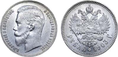 Лот №984, 1 рубль 1903 года. АГ-(АР).