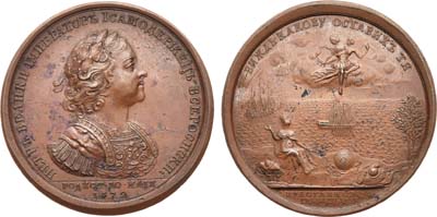 Лот №98, Медаль 1725 года. В память кончины Императора Петра I.