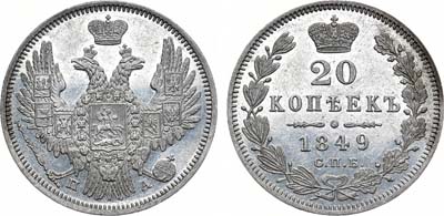 Лот №1165, 20 копеек 1849 года. СПБ-ПА.