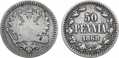 Лот №1225, 50 пенни 1868 года. S.