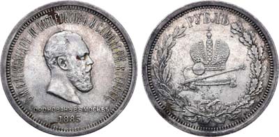 Лот №1272, 1 рубль 1883 года. Л.Ш.