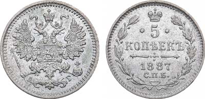 Лот №1281, 5 копеек 1887 года. СПБ-АГ.