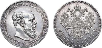 Лот №1295, 1 рубль 1892 года. АГ-(АГ).