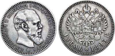 Лот №1300, 1 рубль 1893 года. АГ-(АГ).